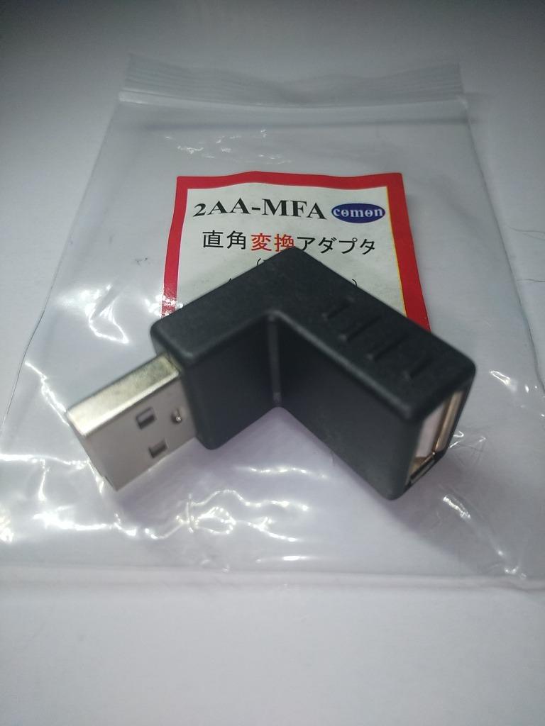 USB2.0Bタイプ左折れアダプタ スペース確保 ケーブル干渉防止 L型 壁掛け USB2.0Bタイプ(メス)⇔USB2.0Bタイプ(オス) 左向き直角 2BzcL
