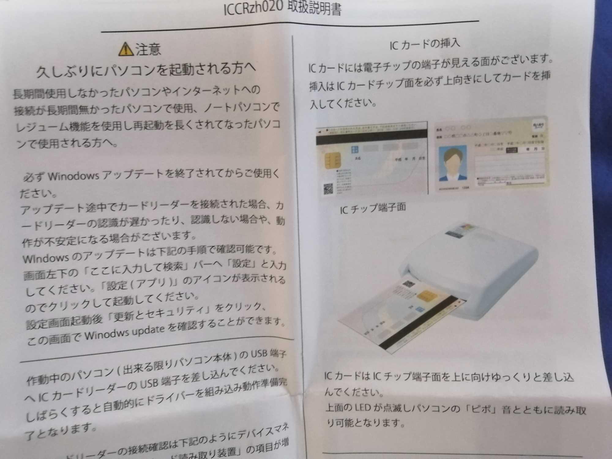 マイナンバーカード読取 ICカードリーダー 確定申告 e-Tax 電子 マイナンバーカード読取 ICカードリーダー 確定申告 e-Tax 電子
