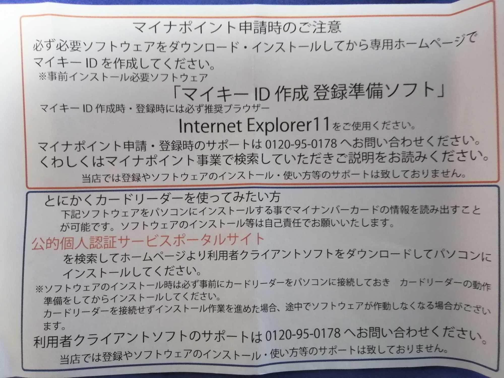 マイナンバーカード読取 ICカードリーダー 確定申告 e-Tax 電子 マイナンバーカード読取 ICカードリーダー 確定申告 e-Tax 電子