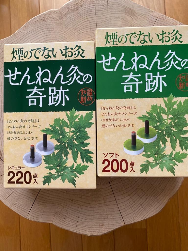 ツボ もぐさ ニオイ 煙のでないお灸 せんねん灸の奇跡 ソフト 200点 (1個) :10734-1-a:通販できるみんなのお薬 - 通販 -  Yahoo!ショッピング