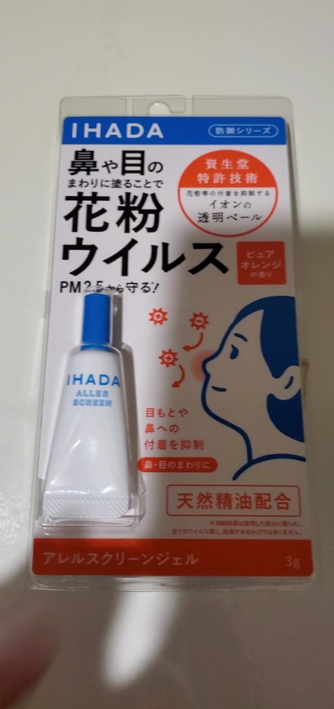 SHISEIDO 資生堂薬品 イハダ アレルスクリーンジェル EX ピュアオレンジの香り 3g IHADA 花粉症対策グッズ