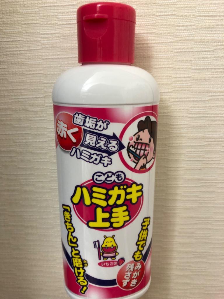 こどもハミガキ上手 いちご味 180ml (お徳用) (1個) 送料無料 :12155-1-d:通販できるみんなのお薬 - 通販 -  Yahoo!ショッピング