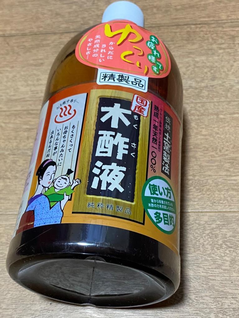 市場 日本漢方研究所 高級木酢液