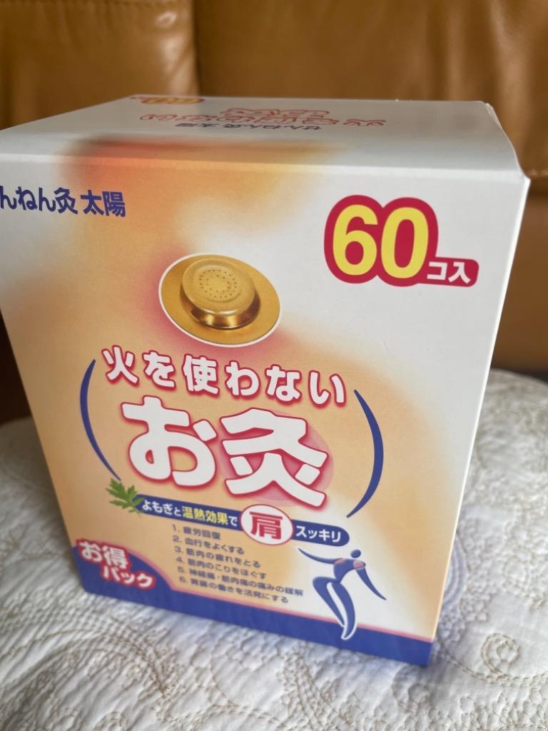 オンラインショッピング せんねん灸 太陽 火を使わないお灸 60個入 10箱セット fucoa.cl