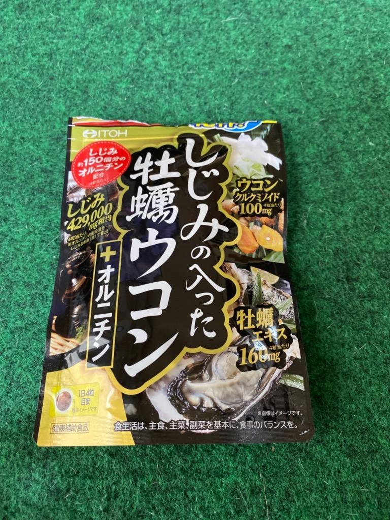 井藤漢方 しじみの入った牡蠣ウコン+オルニチン 264粒 (1個) :5364-1-b:通販できるみんなのお薬 - 通販 - Yahoo!ショッピング