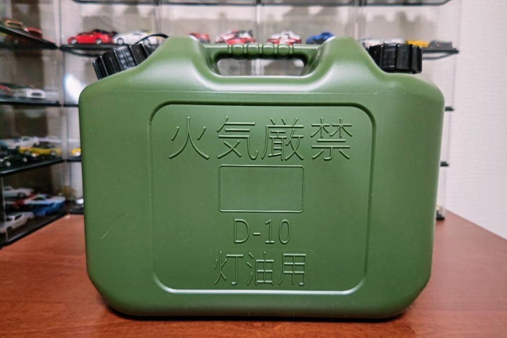 灯油缶 10L ミリタリー 緑色【日本製】灯油タンク ポリ缶 ポリ 灯油缶 10L ミリタリー 緑色【日本製】灯油タンク ポリ缶 ポリ