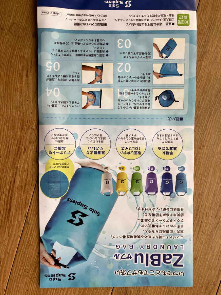Solo Sapiens ザブル Zablu 洗濯バッグ 洗濯袋 ランドリーバッグ