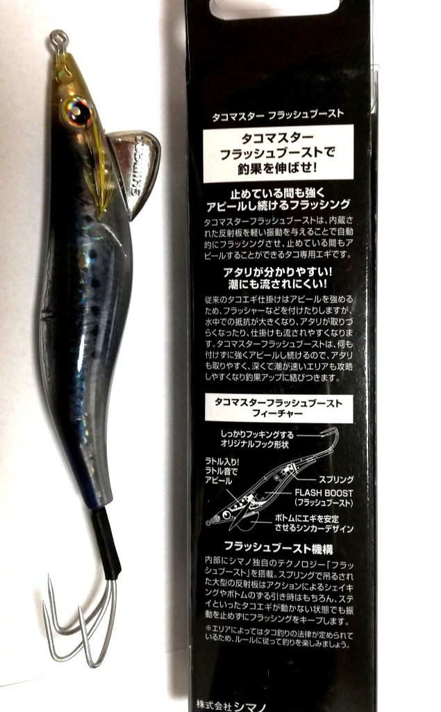 シマノ 【ご奉仕価格】シマノ QT-X35V タコマスター フラッシュ