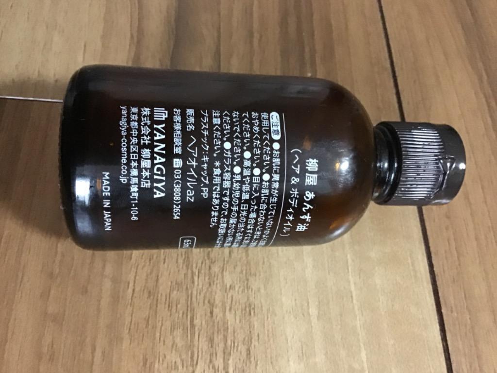 柳屋本店 柳屋 あんず油 (63mL) ヘアオイル ボディオイル :10041867:ツルハドラッグ - 通販 - Yahoo!ショッピング