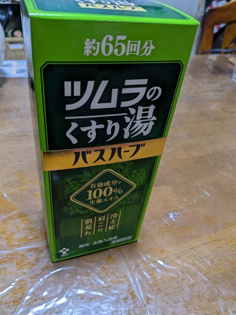 セット販売》 ツムラ ツムラのくすり湯 バスハーブ 約65回分 (650mL)×2 