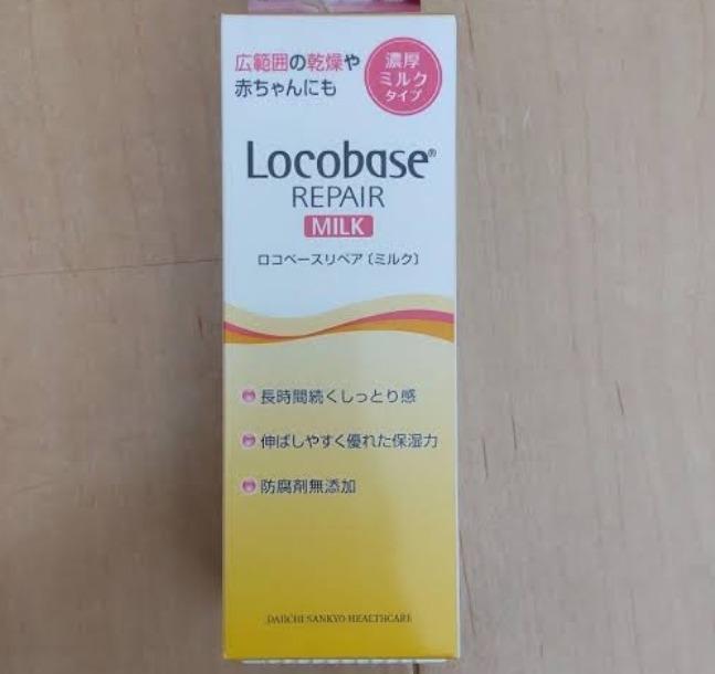 Locobase REPAIR 第一三共ヘルスケア ロコベースリペア ミルク