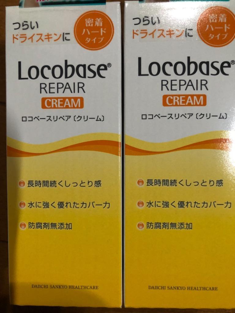 65%OFF【送料無料】 ロコベース リペア ハンドクリーム 30g 第一三共