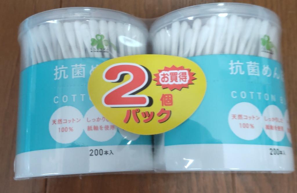 くらしリズム 山洋 抗菌めんぼう お買得2個パック (200本入×2個) キトサン抗菌加工 綿棒 :10129653:ツルハドラッグ - 通販 -  Yahoo!ショッピング