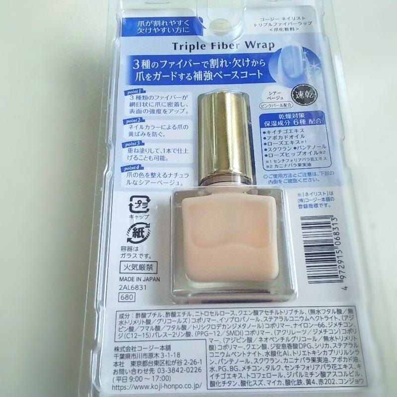 ☆最安値に挑戦 ３個セット コージー本舗 ネイリスト トリプルファイバーラップ １０ｍｌ ３個 まとめ買い maybaobivugia.com