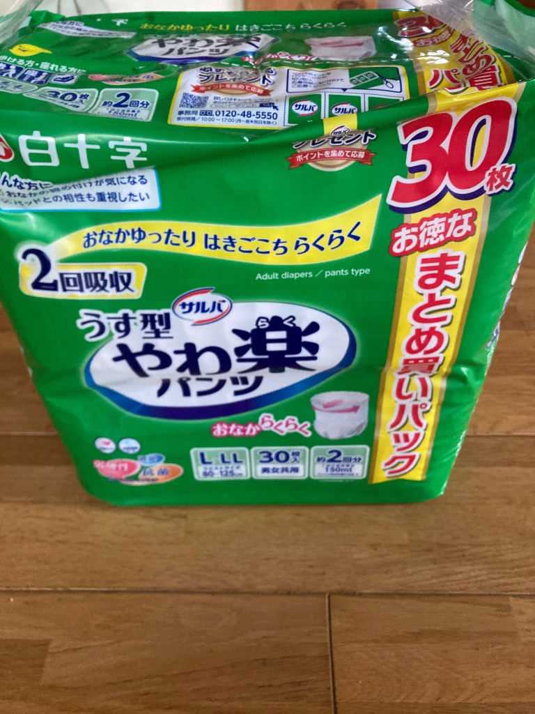 サルバ 《ケース》 白十字 やわ楽パンツ L-LL 男女共用 (30枚)×3個
