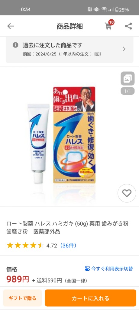 1件目のレビュー画像 | 0
