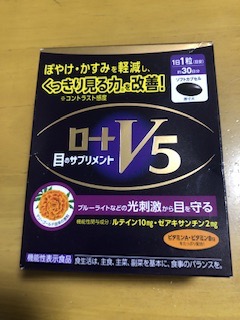 ロート製薬 ロートV5a (30粒) 約30日分 目のサプリメント 機能性