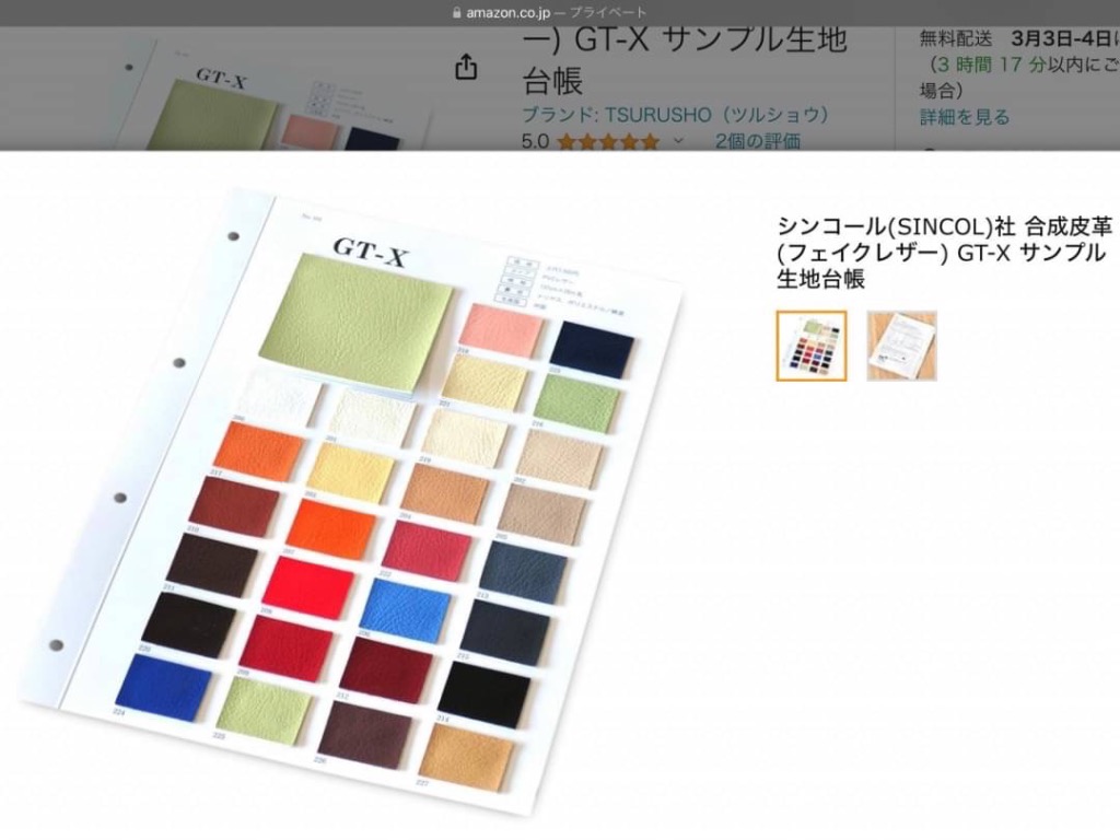 チップウレタンクッション 約50×50×5cm GT-X 合成皮革 フェイク