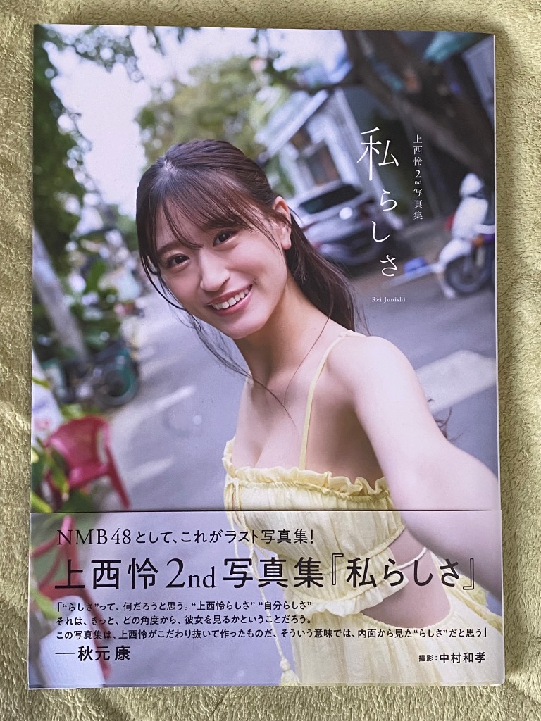 NMB48※上西怜※写真集 Coquettish 初版帯付 限定カバーver