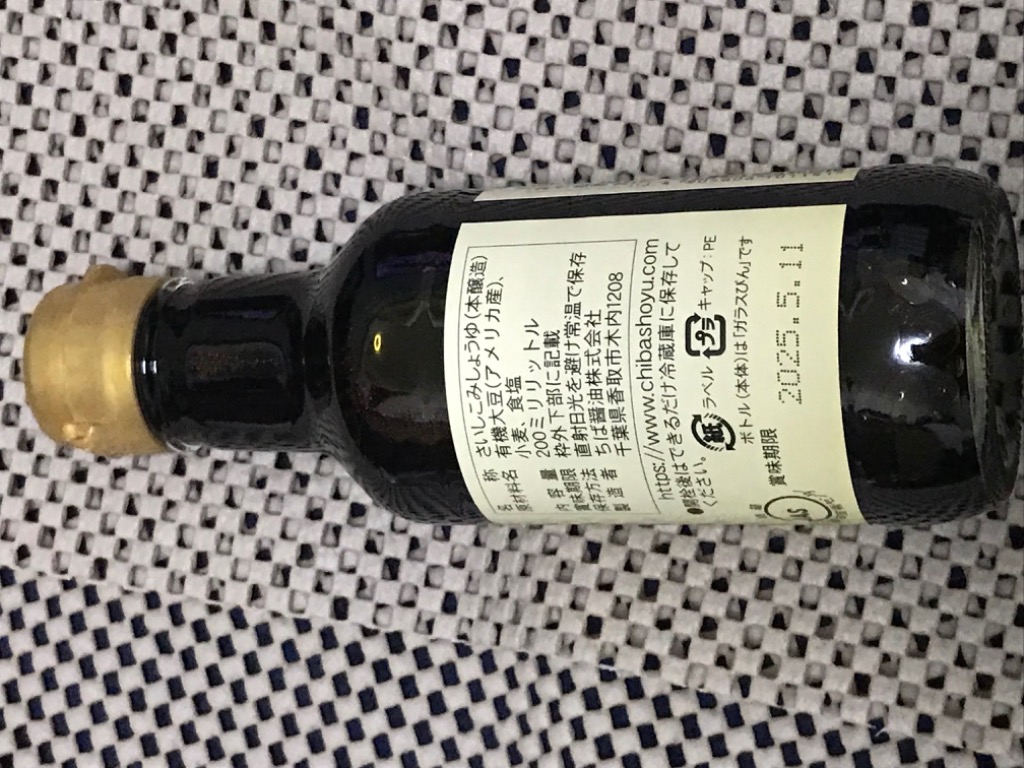 Amazon.co.jp: ちば醤油 超特選 むらさき極 200ml ×12個 : 食品