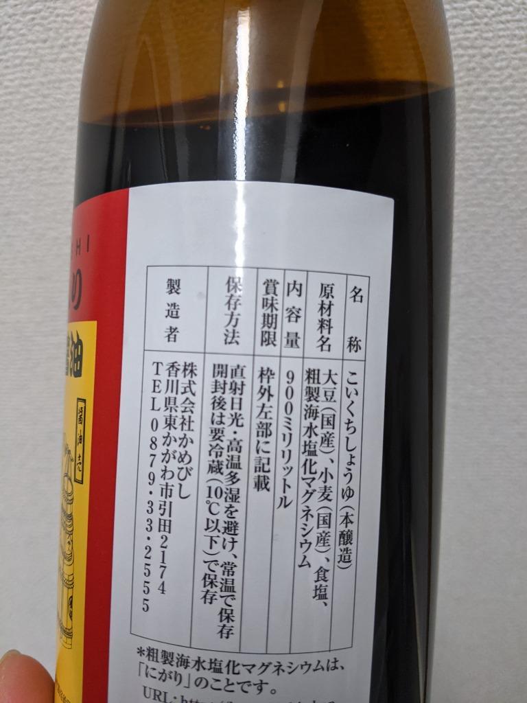 かめびし にがり入り こいくち醤油 900ml × 2本 :kamebishi-ks900ml-2s:にっぽん津々浦々 - 通販 -  Yahoo!ショッピング