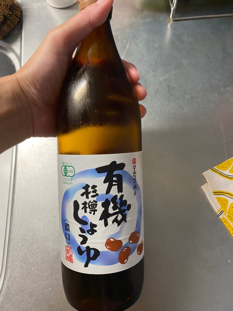 醤油 有機醤油 丸島醤油 有機 しょうゆ 濃口醤油 マルシマ 有機