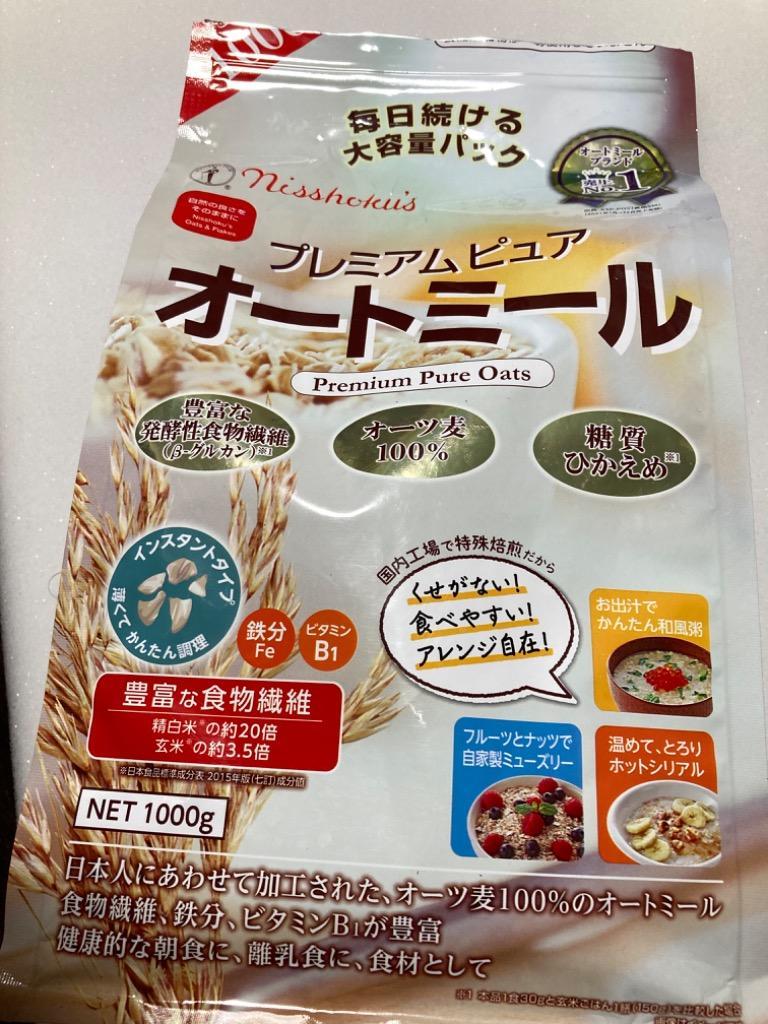 56%OFF!】 日本食品製造 日食 プレミアムピュアオートミール 1kg