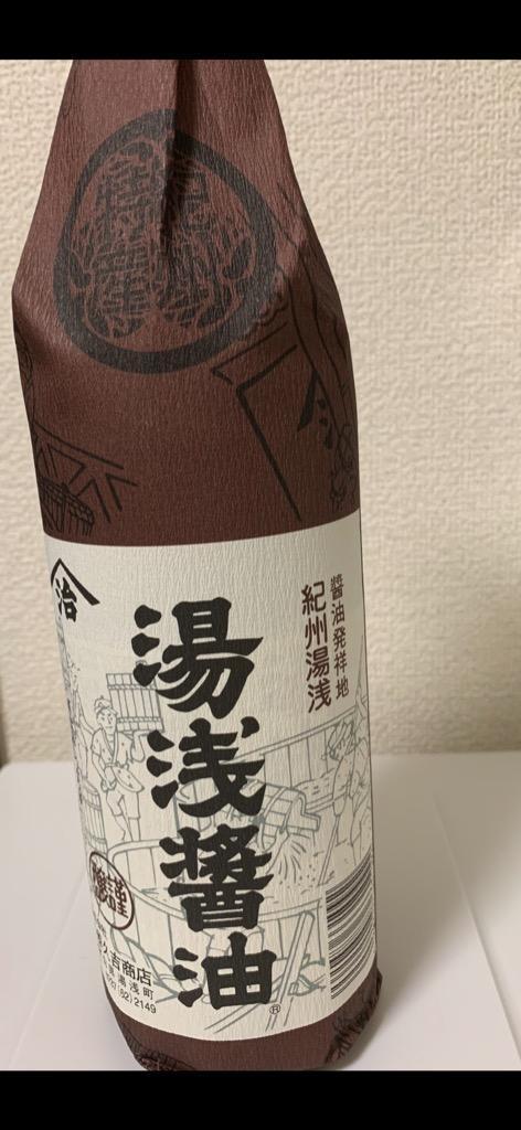 小原 湯浅醤油 900ml × 2本 再仕込しょうゆ 小原久吉商店 :ohara-yuasa900ml-2s:にっぽん津々浦々 - 通販 -  Yahoo!ショッピング