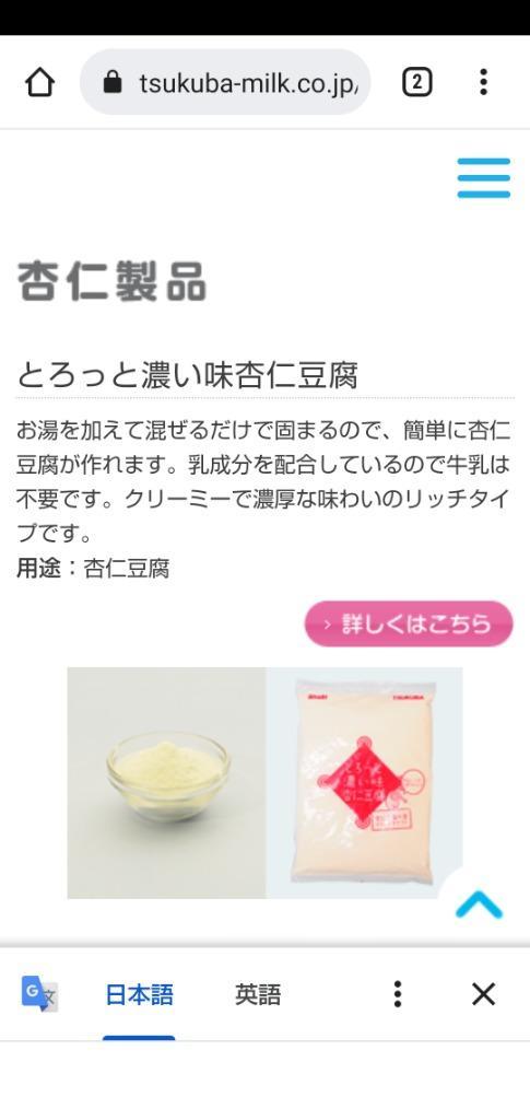 正栄食品 とろっと濃い味 杏仁豆腐の素 440g 粉末 メール便で送料無料 :shoei-an440:にっぽん津々浦々 - 通販 -  Yahoo!ショッピング