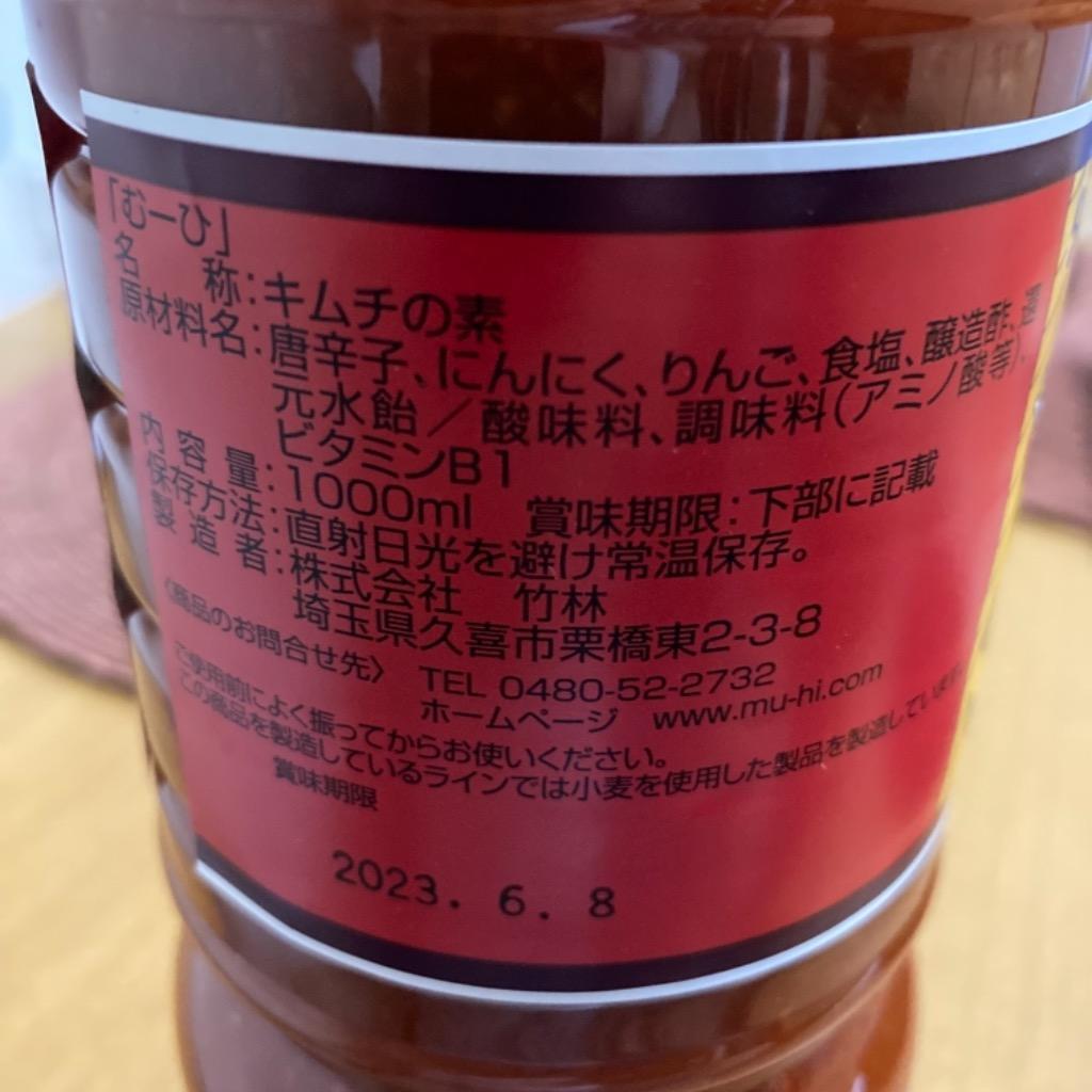 キムチベース むーひ 1L 1000ml 竹林 : にっぽん津々浦々 - 通販