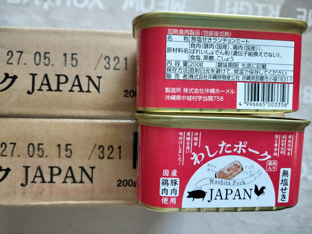 缶詰 おつまみ 缶詰め わしたポーク ランチョンミート 肉 お肉 缶詰 おつまみ 缶詰め わしたポーク ランチョンミート 肉 お肉