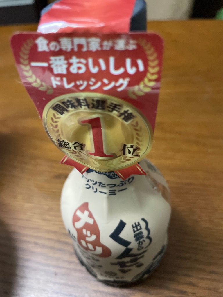 安本産業「くんせいナッツドレッシング」  210ml × 12個→1箱 KURONOS セレクト 調味料選手権1位 安本産業 くんせいナッツ