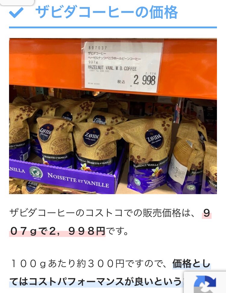 ザビダ コーヒー ヘーゼルナッツバニラホールビーン　コーヒー豆907g 2袋 Amazon | ZAVIDA ザビダ ヘーゼルナッツ バニラホールビーン