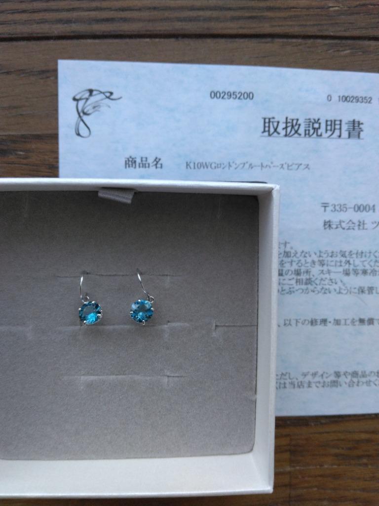 ジュエリーツツミ K10ホワイトゴールドロンドンブルートパーズ