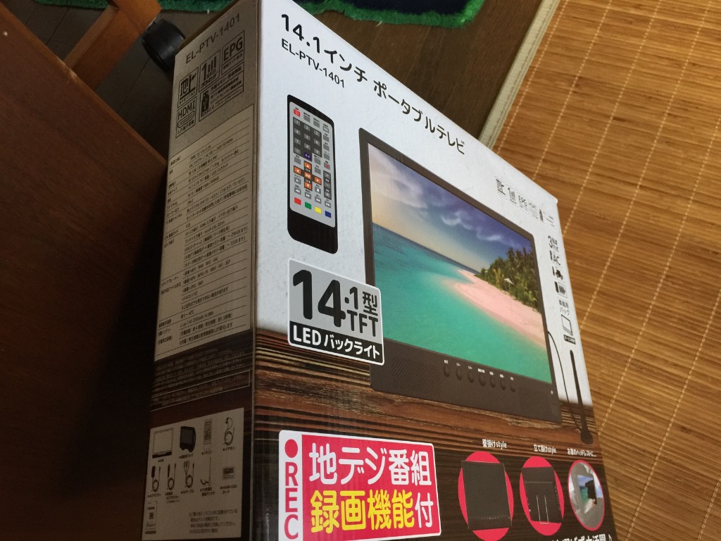 ポータブルテレビ 小型テレビ 14インチ対応 地デジ 録画機能