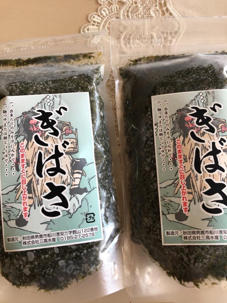 5個セット ぎばさ(アカモク) 湯通し 200g×5個 三高水産 冷凍 送料無料(遠方除く) :4520391000015-5:TUCANOヤフーショッピング店  - 通販 - Yahoo!ショッピング