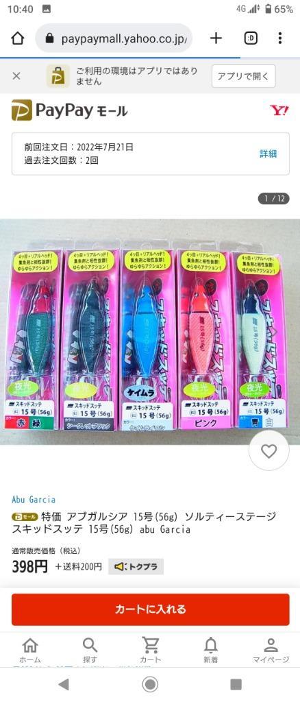 特価 アブガルシア 15号(56g) ソルティーステージ スキッドスッテ 15号(56g) abu Garcia :0036282986282:釣工房  - 通販 - Yahoo!ショッピング