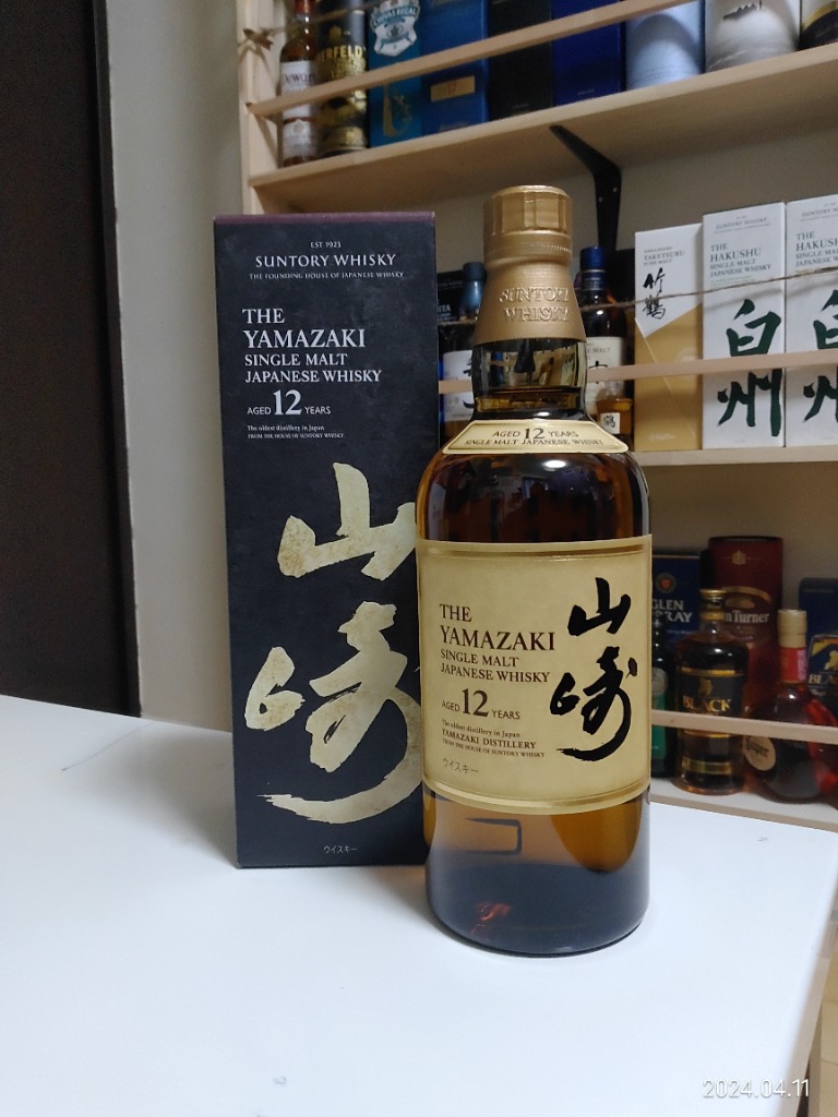 サントリー シングルモルトウイスキー 山崎 ウイスキーガチャ