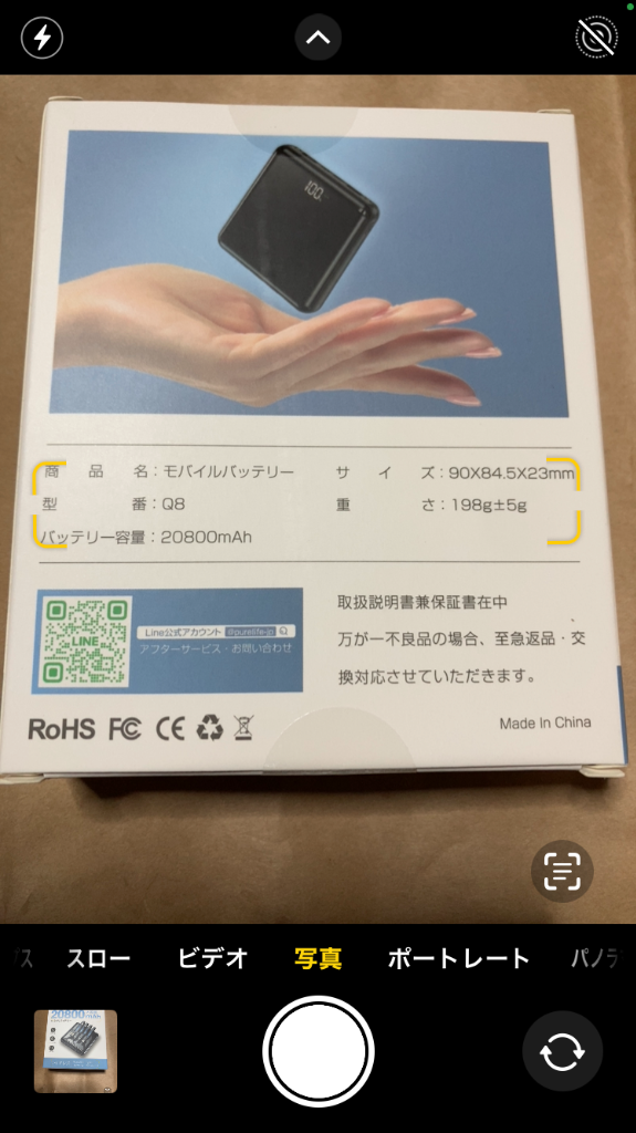 レビュー画像