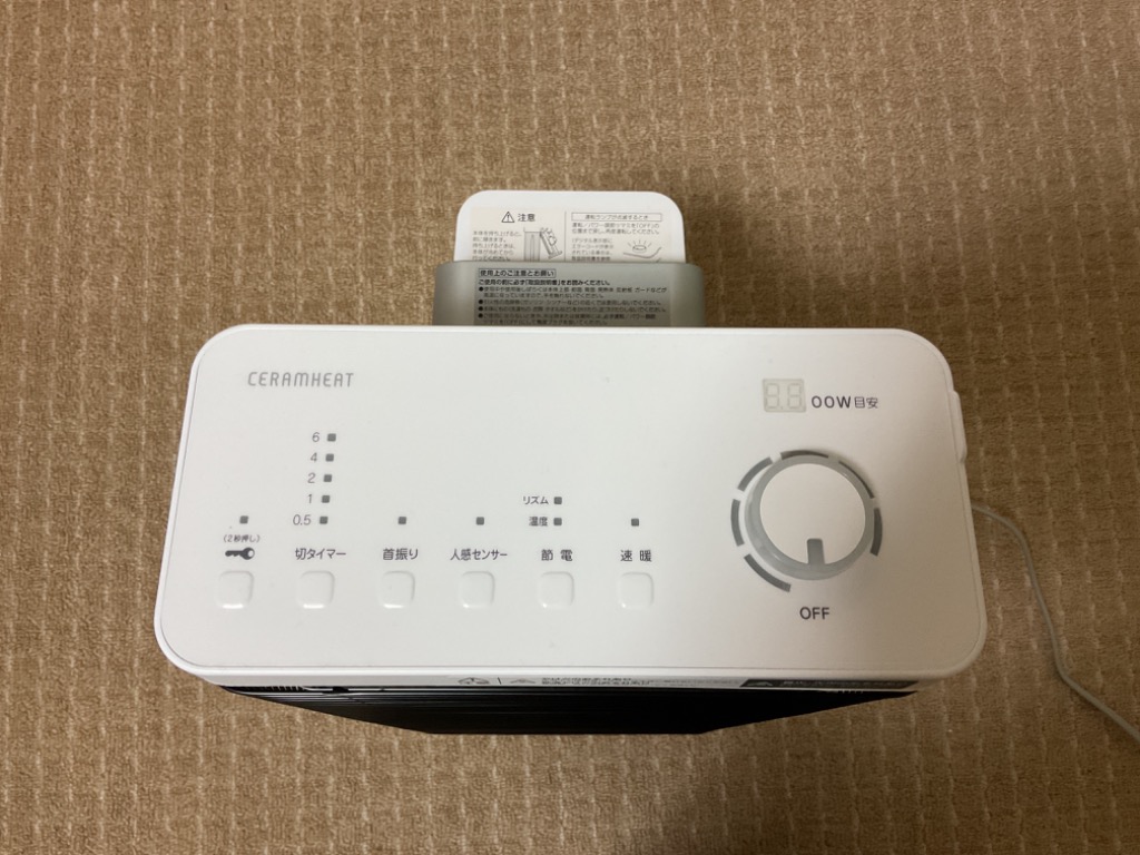 ダイキン：遠赤外線暖房機セラムヒート(マットホワイト
