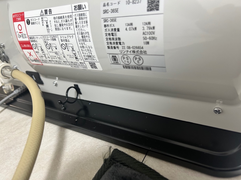 送料無料)リンナイ SRC-365E プロパンガス用 ガスファンヒーター