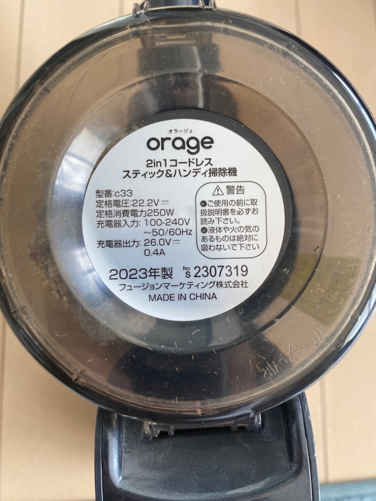 4/7までP最大13倍 orage C33 専用 ダストカップ ( 新タイプ ) ＆ 充電