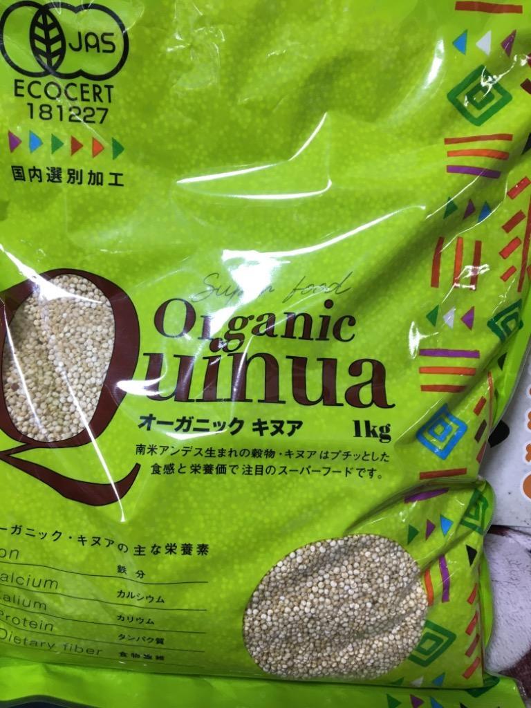 有機キヌア 1kg オーガニック 国内選別品 ポイント消化 :quinua:テレビショップ フュージョン - 通販 - Yahoo!ショッピング