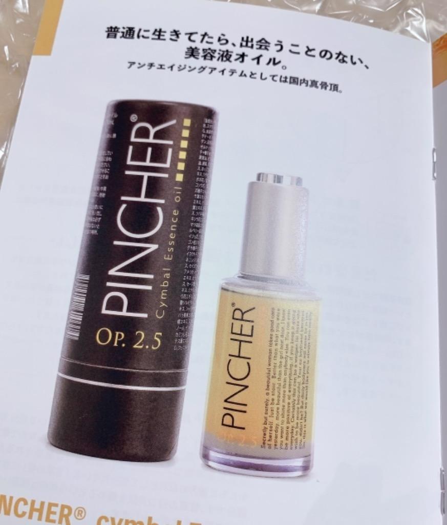 シンバル PINCHER Cymbal Essence oil ピンシャー シンバル エッセンス