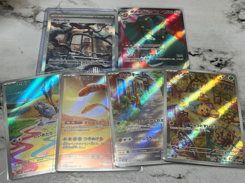ポケモンカードゲーム スカーレット＆バイオレット スノー
