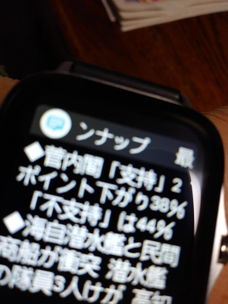 21最新型 スマートウォッチ 日本製 センサー 血圧 心拍 血中酸素 ブルートゥース通話機能 レディース 腕時計メンズ 活動量計 Line対応 睡眠検測 日本語 父の日のレビュー 口コミ Yahoo ショッピング Paypayボーナスがもらえる ネット通販