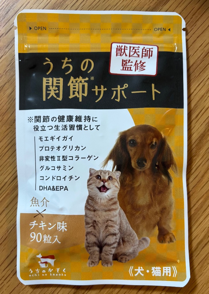うちのかぞく 犬 サプリ 関節 サプリメント 犬用 猫用 モエギイガイ