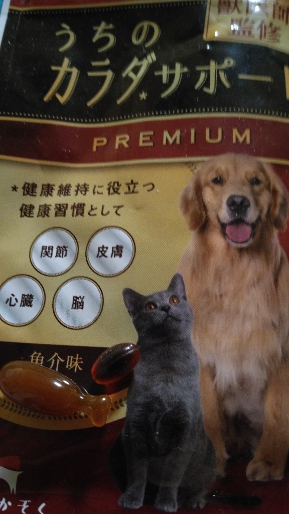 楽天市場】うちの カラダサポート プレミアム 関節 皮膚 脳活