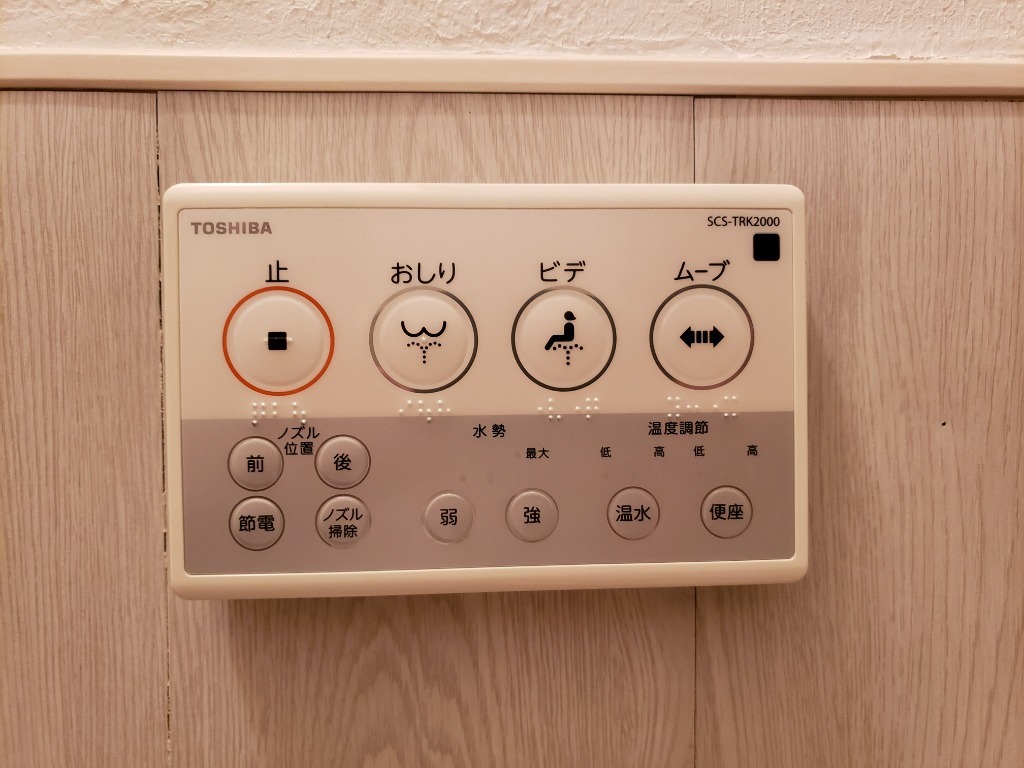 東芝 SCS-TRK2000 クリーンウォッシュ 温水洗浄便座 : うちの猫 東芝 SCS-TRK2000 クリーンウォッシュ 温水洗浄便座 : うちの猫