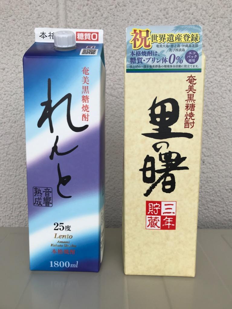 奄美黒糖焼酎 れんと 1800ml 紙パック 6本 里の曙 3年長期貯蔵 1800ml紙パック 6本 計12本セット :csk-000-2:黒糖焼酎酒店上原本店  - 通販 - Yahoo!ショッピング